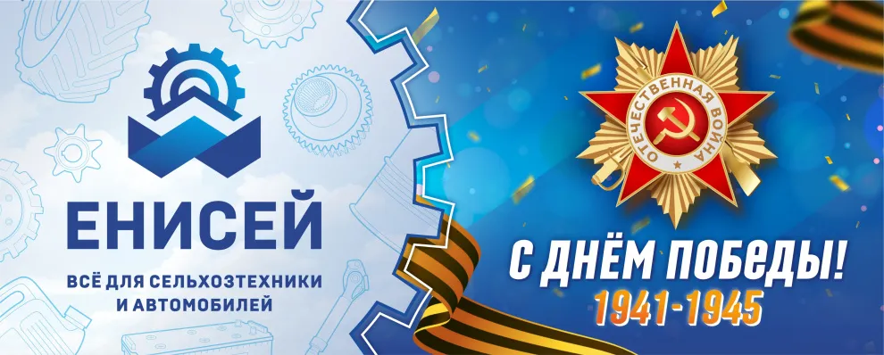 9 Мая