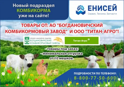 комбикорма нижние комбикорма нижние